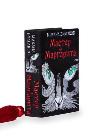 Мастер и Маргарита